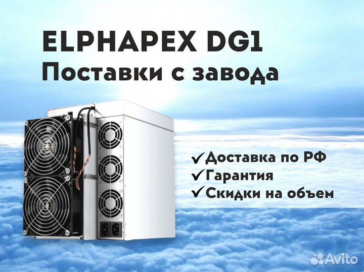 Elphapex DG1 11.8