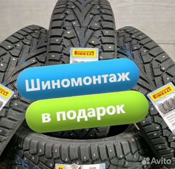 Pirelli Ice Zero 185/55 R15