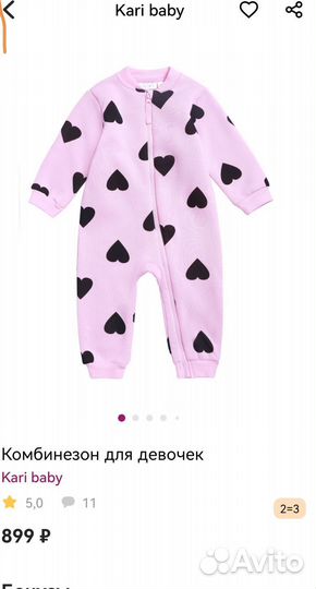 Комбинезон новый на малышку 3-6мес