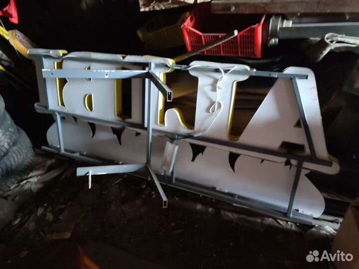 Светящаяся вывеска