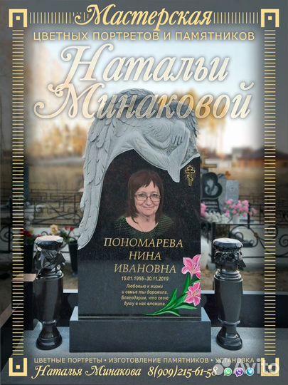 Памятники и благоустройство мест захоронения