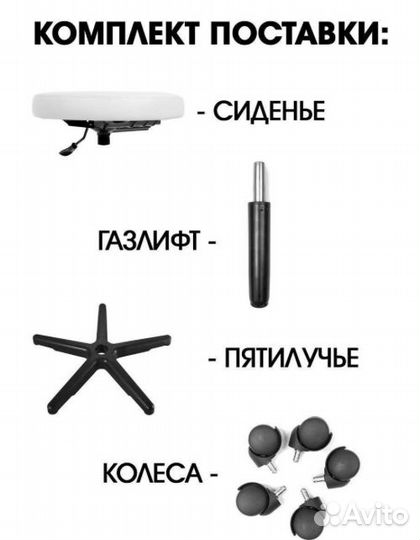 Стул мастера Таблетка