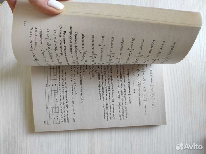 Справочник егэ по математике