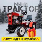 Минитрактор агромаш мт 110