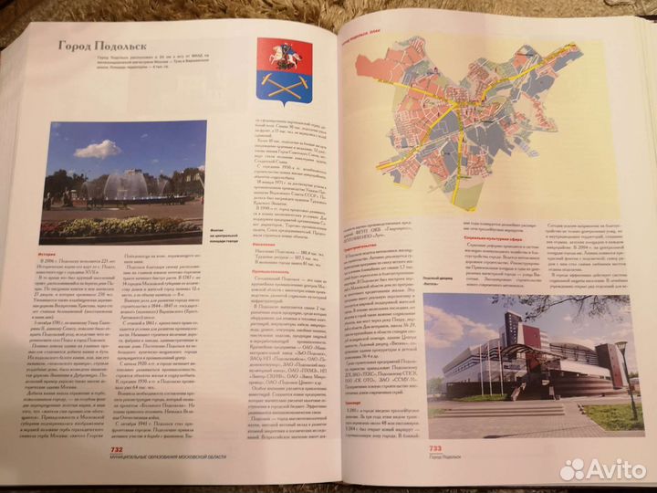 Книга Московская область