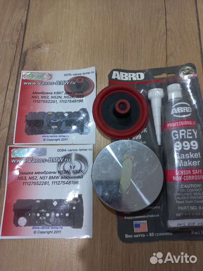 Ремкомплект клапана квкг BMW e90 и на другие