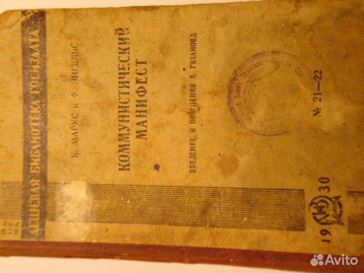 Старые детские книги