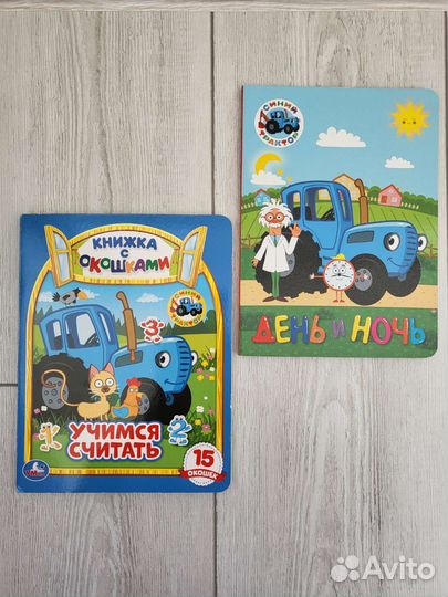 Детские книжки синий трактор