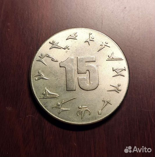 Жетон юбилейный Спорт Мастер