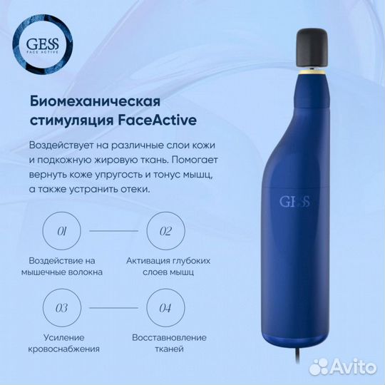 Аппарат назарова для бмс FaceActive