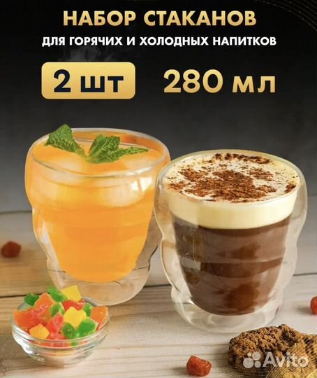 Стаканы с двойными стенками