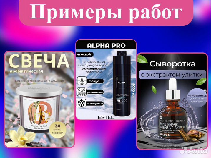 Дизайнер карточек товара на маркетплейсах