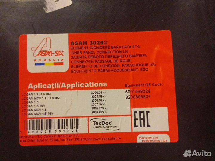 Защита бампера переднего левая