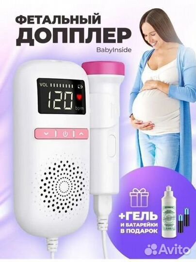 Фетальный допплер