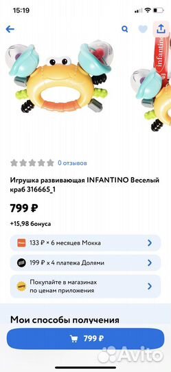 Игрушки для малыша