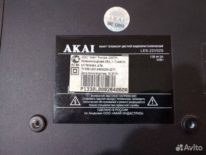Телевизор Akai LES-22V02S