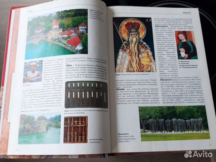 Большая иллюстрированная энциклопедия без дост32т