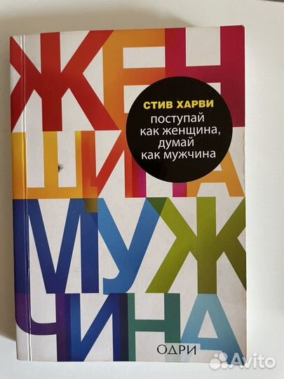 Книги по психологии Шерри Агров