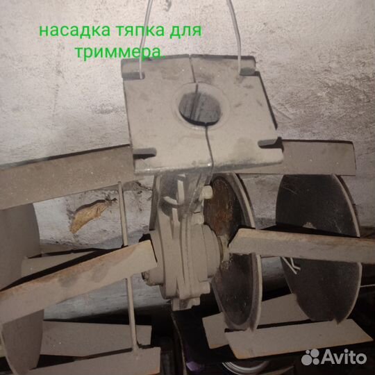 Насадка на бензо триммер