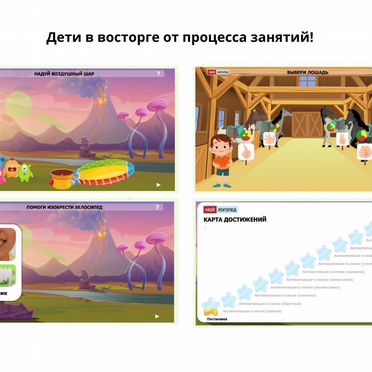 Логопед дефектолог / Онлайн / Только дети 3-13 лет