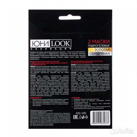 Маски для лица, подарочный набор