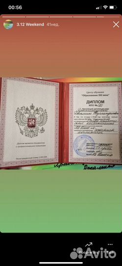 Косметолог