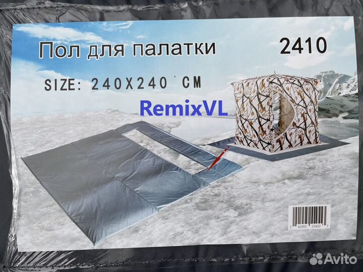 Пол для зимней палатки куб 240Х240см универсальный