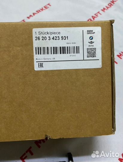 Карданный вал Bmw