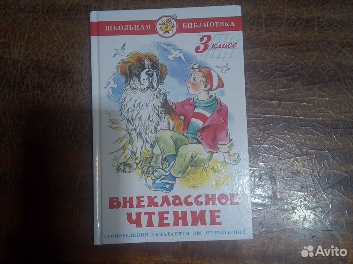 Учебники и рабочие тетради 3-4 класс