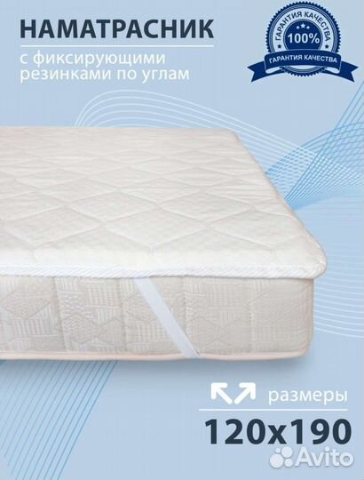 Новый защитный наматрасник, топпер, чехол