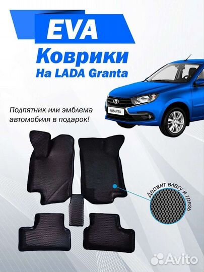 Эва коврики 3D с бортиками baic