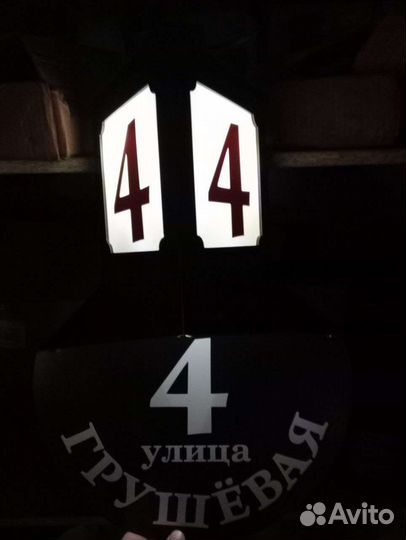 Домовой световой знак в ретро стиле, адресная табл