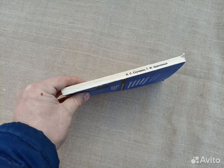 И.С. Случанко. Г.Ф. Церковный. Статистическая инфо