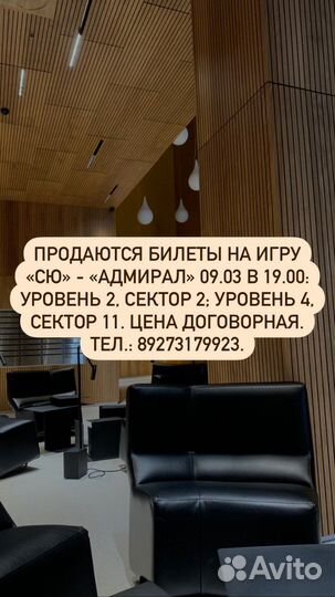 Билеты на хоккей