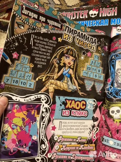 Журнал monster high 2013 г и наклейки