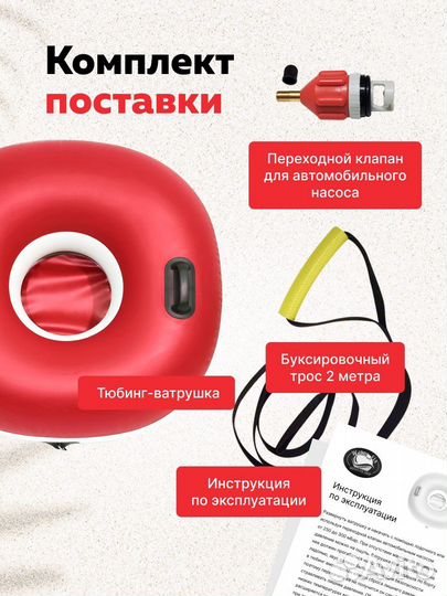 Водный тюбинг