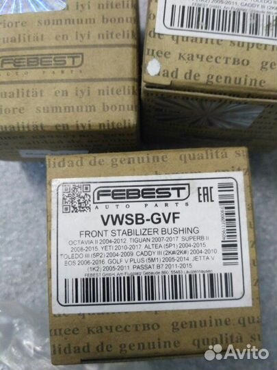 Втулка переднего стабилизатора Audi