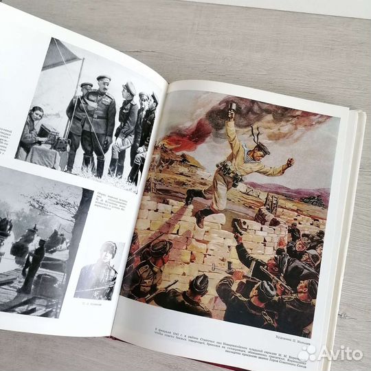 Книга Великая Отечественная, 1941-1945гг