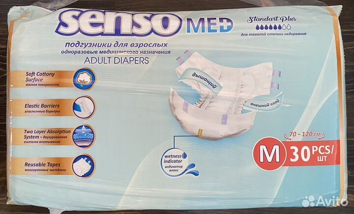 Памперсы для взрослых M,L,XL