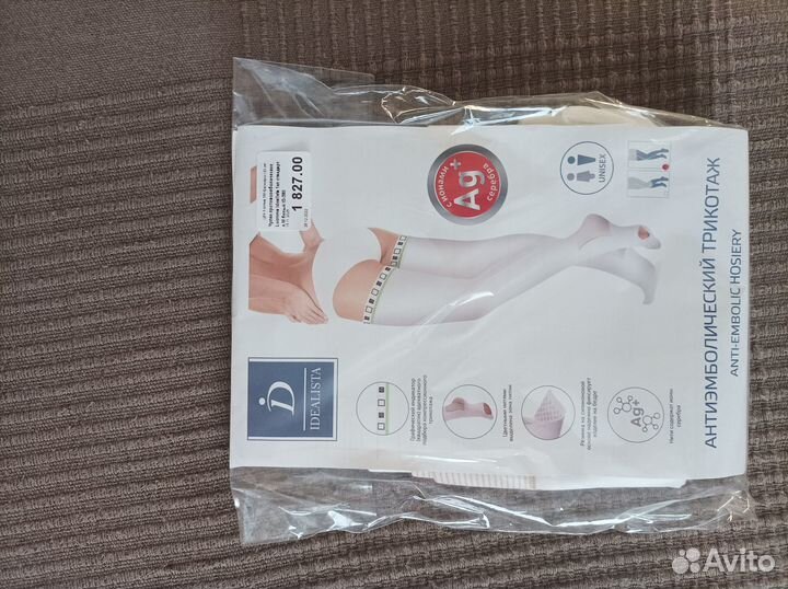 Компрессионные чулки для родов