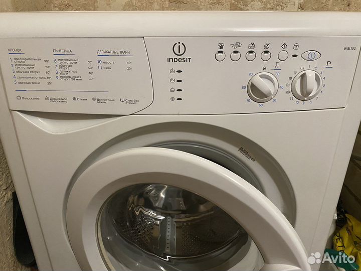 Стиральная машина