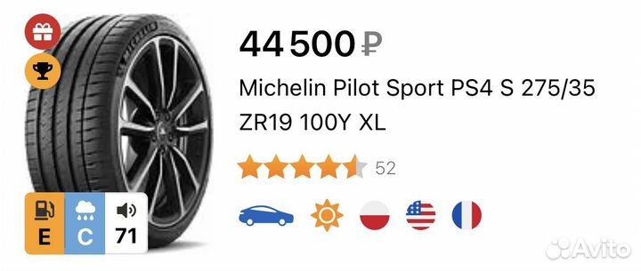 Michelin Pilot Super Sport 275/35 R19