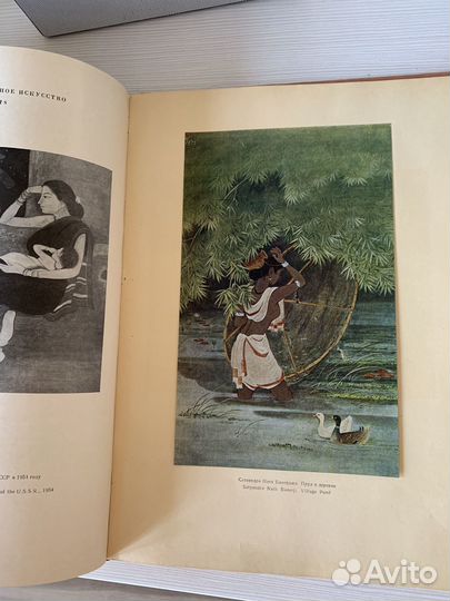 Антикварная книга 1956 года