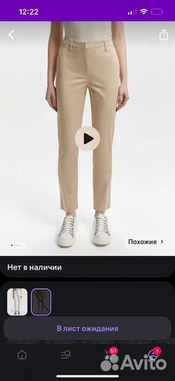 Love republic штаны брюки 48