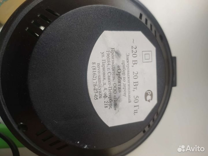 Аппарат для выжигания по дереву