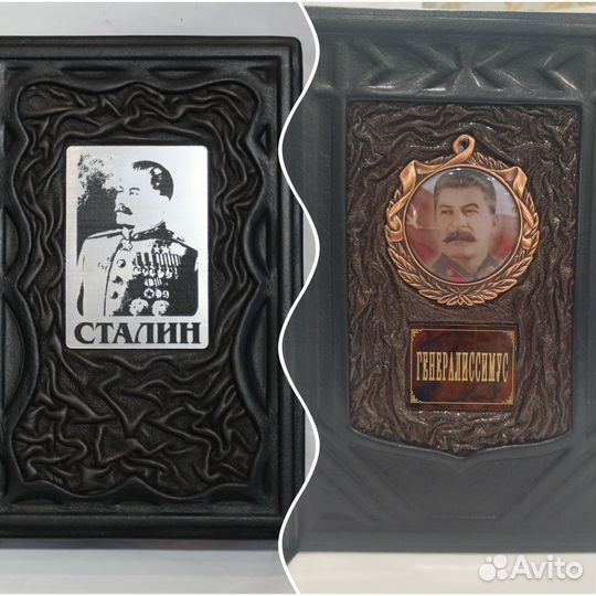 Сталин. Подарочная книга