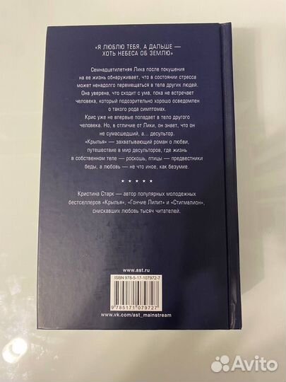 Книги Кристины Старк