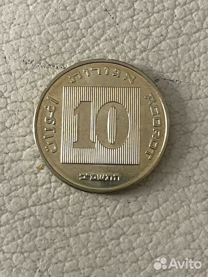 Монета 10 израильских шейкелей