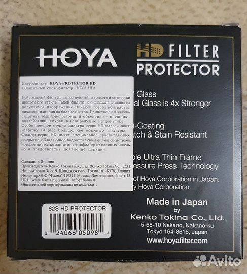 Hoya HD Protector 82mm
