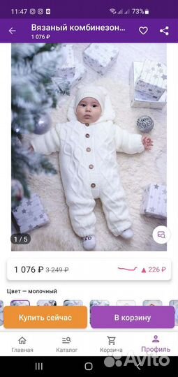 Комбинезон